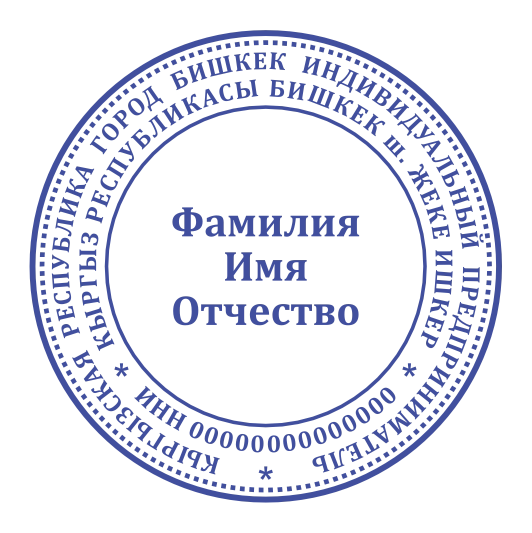 Макет печати ИП 01