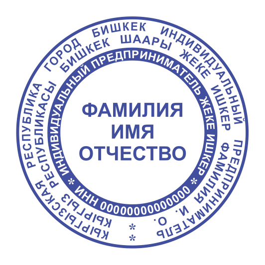 Макет печати ИП 06