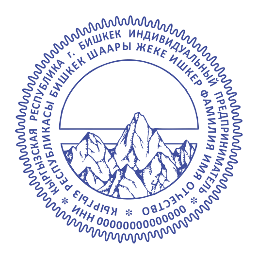 Макет печати ИП 10