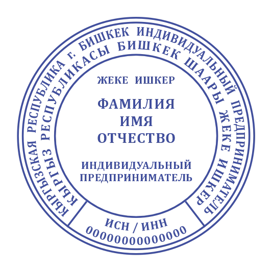 Макет печати ИП 12