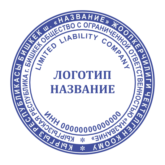 Макет печати ОсОО 04