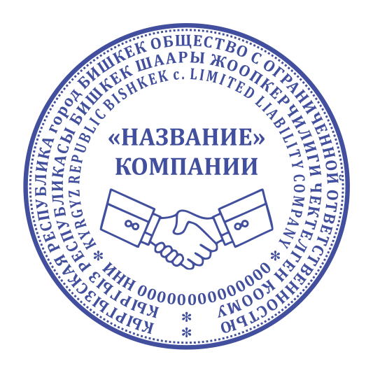 Макет печати ОсОО 08