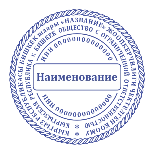 Макет печати ОсОО 11